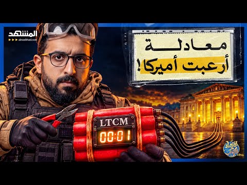 عباقرة نوبل راهنوا إن حاجة واحدة مستحيل تحصل.. وحصلت! - اقتصاد الكوكب برو