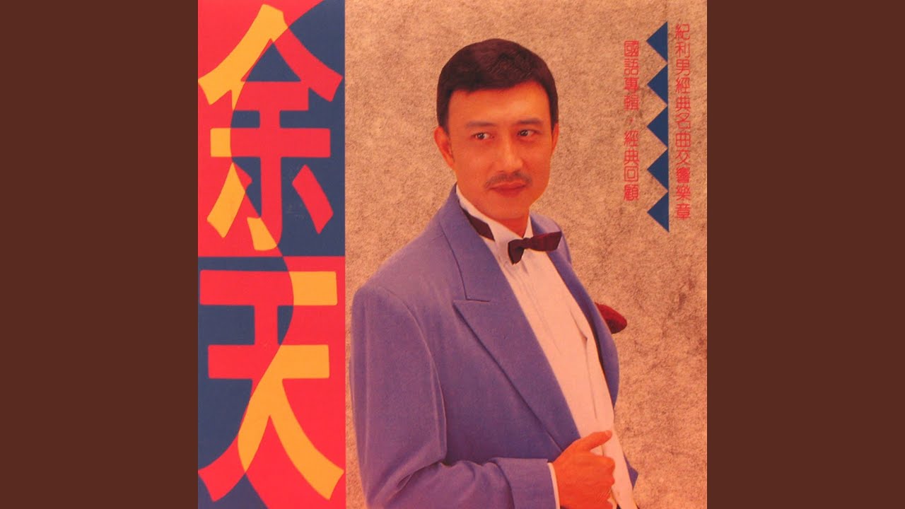 Obejrzyj Chi Xin w YouTube Obejrzyj Chi Xin w YouTube