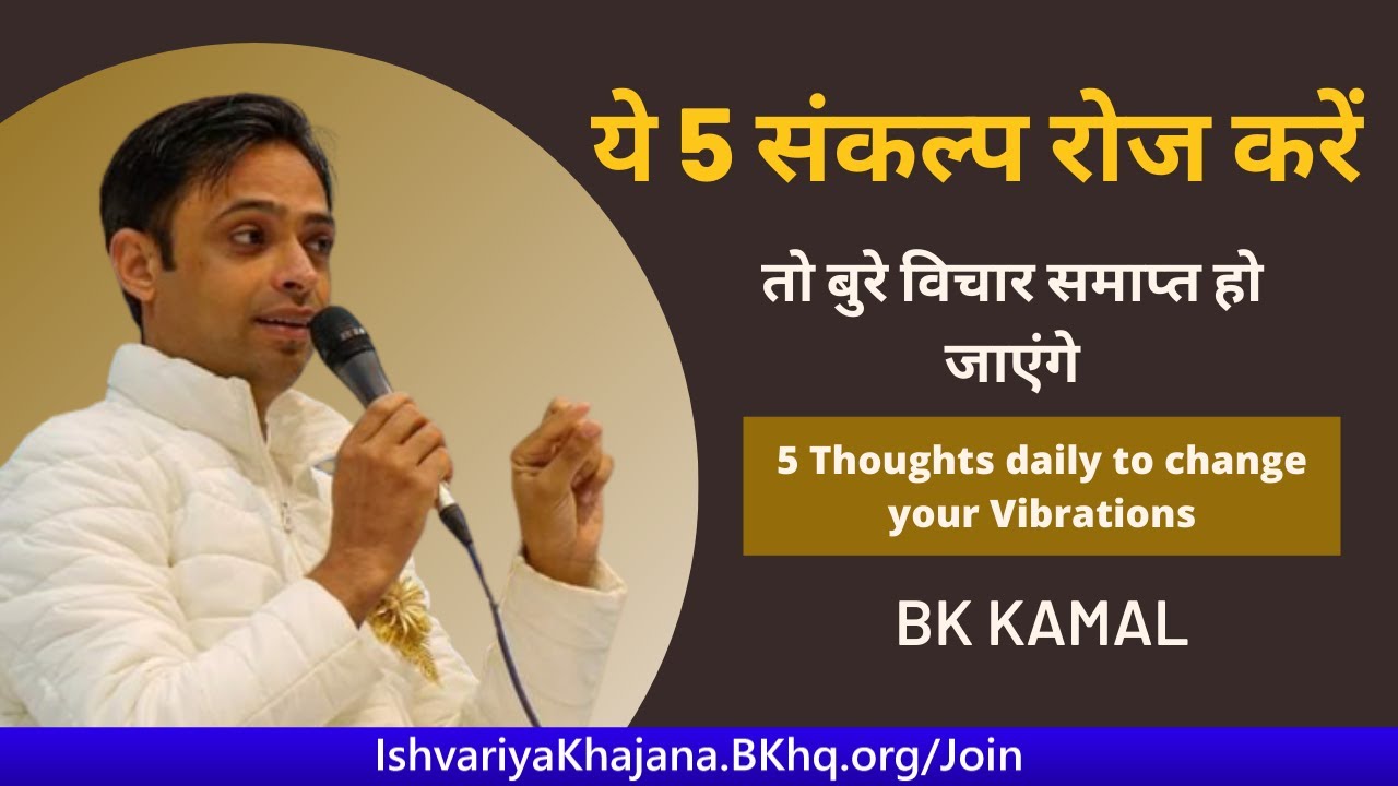 Finishing Negativity| Daily affirmations| Morning affirmations | BK KAMAL