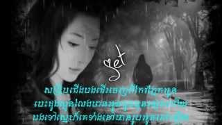 Video thumbnail of "ទឹកភ្នែកហូរគ្មានដង្ហើម"