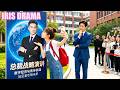 Girl Took Kissing Photo With CEOs Poster Unaware The Real CEO Was Watching Her mp3