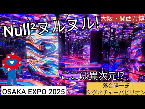 なぜなに万国博 なぜ2025年に、日本で万博を開催するのか？ ～デザイン視点で