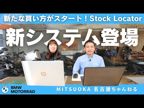 早い者勝ち　BMW モトラッド ニューシティアーバンジャケット　値段交渉可能です A new way to buy BMW Motorrad has begun! What is Stock Locator