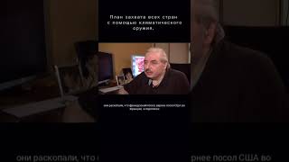 Левашов о Климатическом оружие#оружие