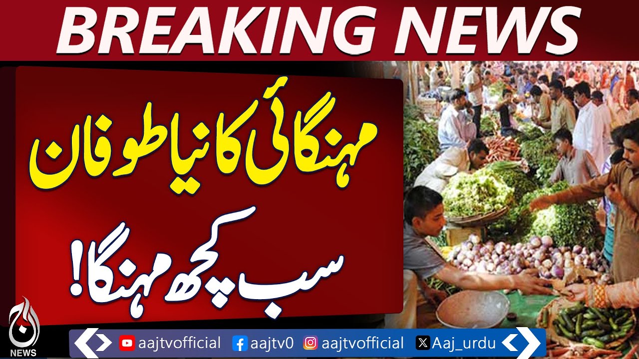 Lahore Sees Surge in Wheat and Sugar Prices, Hitting Household Budgets - Aaj Pakistan News