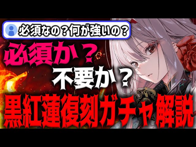紅蓮　アクションポイント アクションポイントカード(レッドフード&ドロシー&紅蓮：ブラック