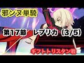 تحميل レプリカ 3 5 Mp3 Mp4