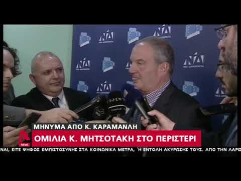 Η δήλωση του Κ. Καραμανλή