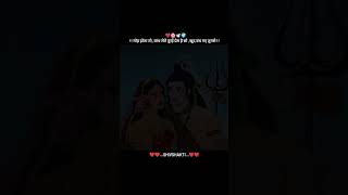 mahadev viral status video/trending mahadev song/shivling making video/ bholenath song #shorts