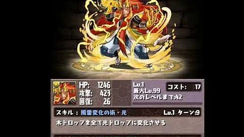 تحميل パズドラ 風魔小太郎 تحميل パズドラ 風魔小太郎