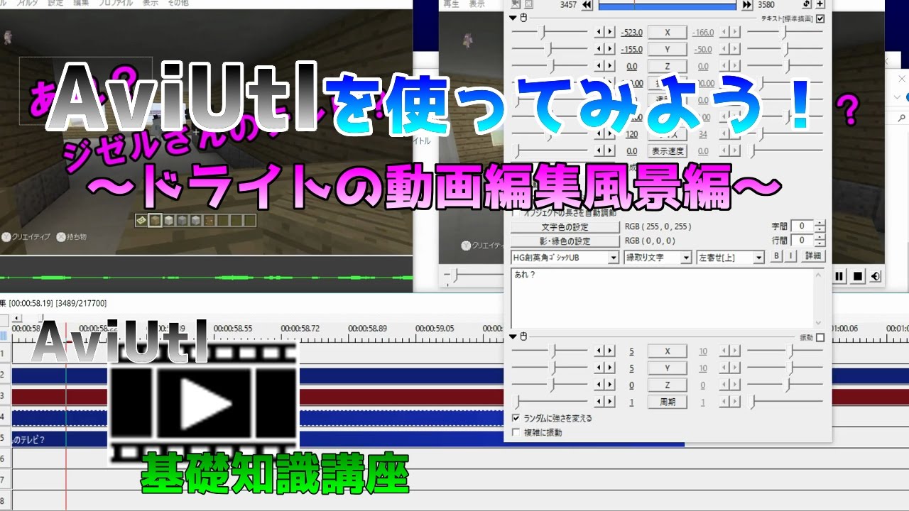 Aviutl 【初心者必見】AviUtlの使い方まとめ｜基礎から応用まで