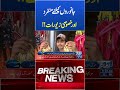 Trending News Today! #lahorenewshd #breakingnews #viralvideo #viral #shortsfeed #shorts