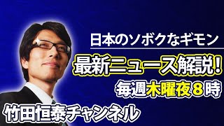 5/1【前半】竹田恒泰CH第631回＆【5月特番】竹田恒泰の戦後80年談話｜※後半は⇒https://youtube.com/live/NoLlH2koNro
