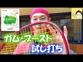 ソフトテニス最強ガット？新しいガットGOSENガムゾーンに替えたので試打してきた【ミニテニス】