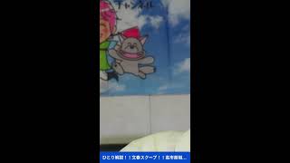 望月いそことオッカ君チャンネルの配信のサムネイル画像