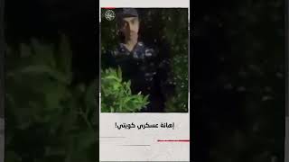 فيديو مسرب لإهانة عسكري كويتي أثناء التدريب يثير جدلاً واسعًا