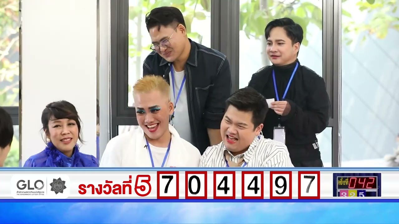 ซิตคอมบริษัท 34 ออฟฟิศนี้อยู่แล้วรวย ตอน GLO พร้อมให้คำปรึกษาปัญหาเสี่ยงเสพติดสลากฯ (1 มี.ค. 69)