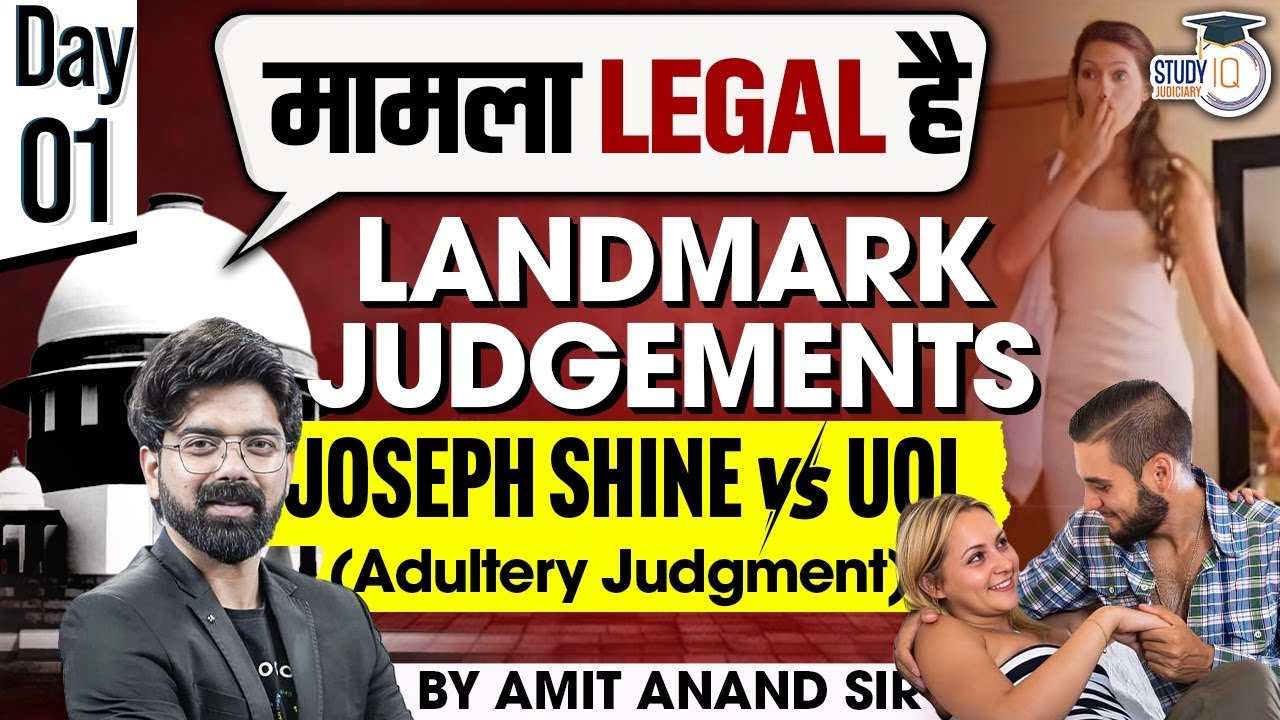Landmark Judgments | Joseph Shine vs UOI | Adultery | By Amit Sir | StudyIQ Judiciary