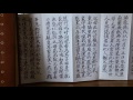 【父母恩重経】 原文読誦に挑戦。   恩重経は数種類ありますが趣旨は同じです。今回の出典は大正大蔵経よりです。徳川家康は毎日父母恩重経を読誦していたと伝えられています。