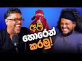 අප හ ර න කරම Bakannila By Gune Aiya