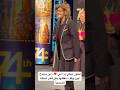 فخور بيكي يا امي ابن سماح انور وقف سقفلها بكل فخر لحظة تكريمها