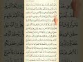 suratul baqara #quran #quranverses #muslimcommunity #viralvideo #duet
