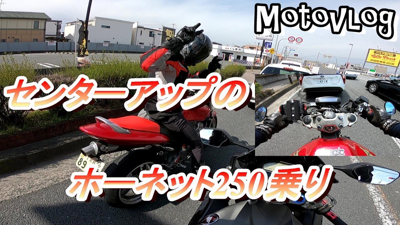 ホーネット250 センターアップマフラー 整備済み ホーネットにセンターアップマフラーだと。。【モトブログ】 - YouTube