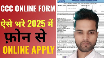 How to Apply CCC Form | CCC Form Apply Online 2025 | CCC ka form kaise bhare 2025 me