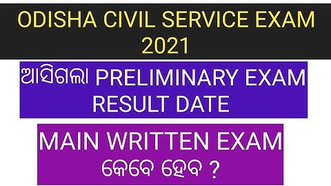 OPSC OAS PRELIMS RESULT 2021/OAS 2021 CUT OFF/OPSC OAS 2021 RESULT/OAS 2021 RESULT/OCS 2021 RESULT
