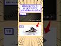 【2ch面白いスレ】自称WEBデザイナー、ロゴがダサすぎてプロを召喚してしまうwww #shorts #2ch #2chスレ #2ch面白いスレ