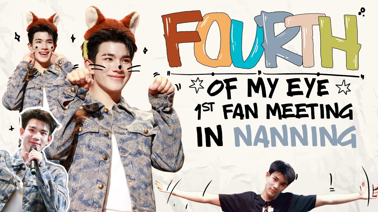 [Fourth of My Eye] 1ST FAN MEETING IN NANNING