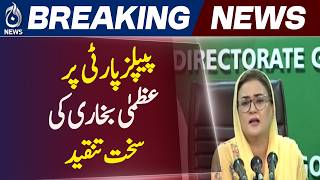Uzma Bukhari | PPP | Bilawal Bhutto | Political War Escalates - Aaj News