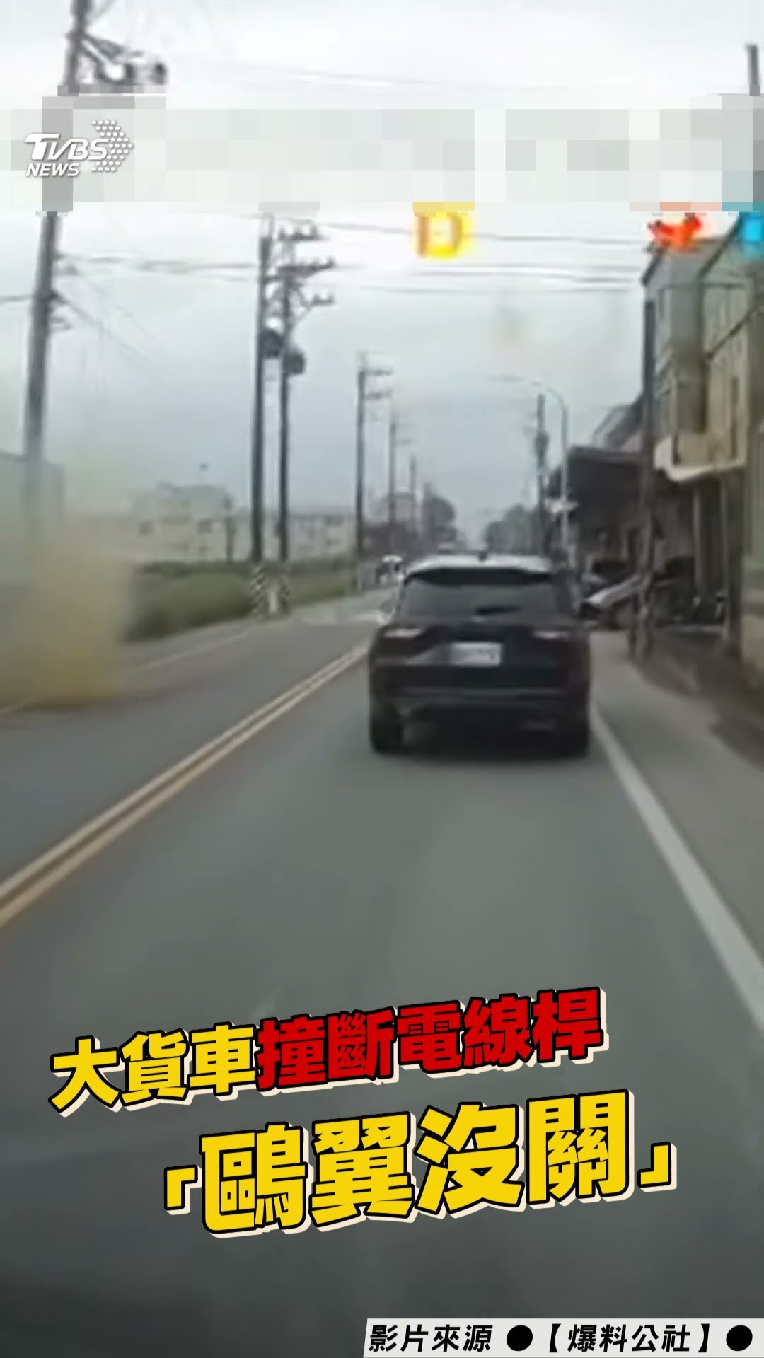 桃園大貨車撞斷電線桿 「鷗翼沒關」出包扯斷電線冒火花!｜TVBS新聞@TVBSNEWS01