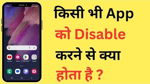 Kisi Bhi App Ko Disable Karne Se Kya Hota Hai | What Happens When You Disable An App On Your Phone