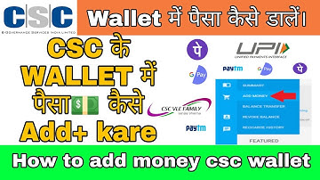 Csc Wallet Add Money | Csc wallet me paise kaise dale | csc वॉलेट में पैसे कैसे डालें। Hindi me