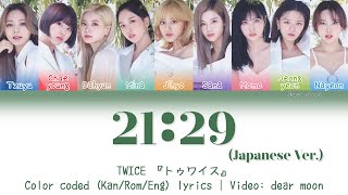 TWICE 『トゥワイス』 - 21:29 (Japanese Ver.) (Color coded Kan/Rom/Eng lyrics)