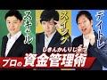 【鉄板トレード】10年以上相場で生き抜いたFX取引手法と資金管理ロジックを紹介！取引スタイル別の損切り方法｜切るは一時の損、切らぬは一生の損