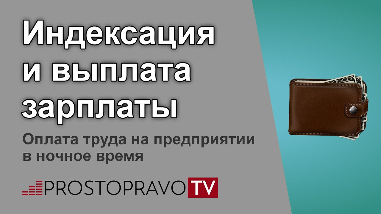 Камаз индексация зарплаты