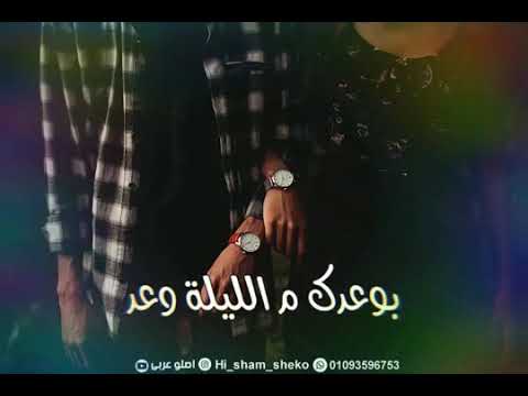 مالناش الا بعض رامي جمال رومانسيه حالات واتس 2020