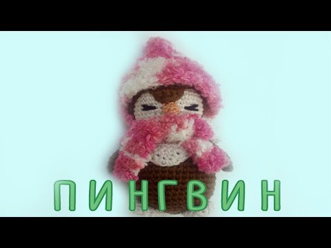 Вязаные пингвины крючком схемы