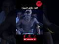 هذه المذبحة حدثت أمام أعين والديه قتالات القتال القتال Ufc Sports Mma