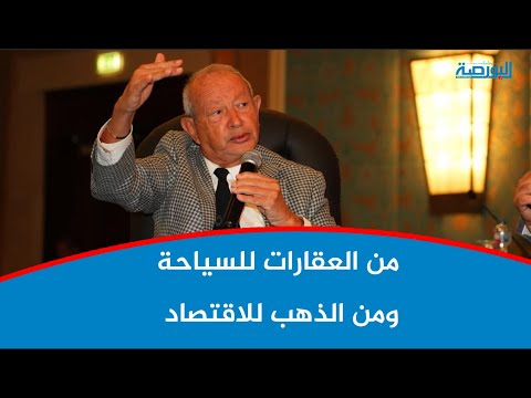 تصريحات جريئة من نجيب ساويرس تكشف خبايا السوق وأسرار الاستثمار في