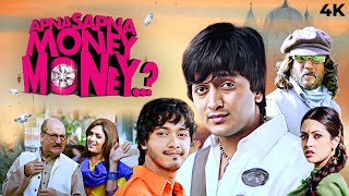 Apna Sapna Money Money Full Comedy Movie (4k) Riteish Deshmukh | Shreyas Talpade | Anupam Kher