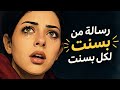 رحلت بسنت سليمان وتركت رساله مهمه لكل بسنت قادمه