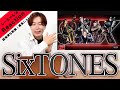 【田中樹が尊い】『SixTONES-S.I.X』を聴いたら、いつの間にかスト担と会話してたw