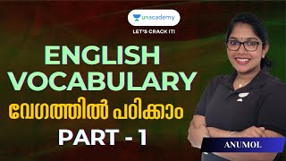 English Vocabulary വേഗത്തിൽ പഠിക്കാം | Vocabulary through pictures | Part 1 l Anumol l Kerala PSC