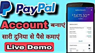 How to Create a Paypal Account | Paypal account kaise banaye | PaypalAccount