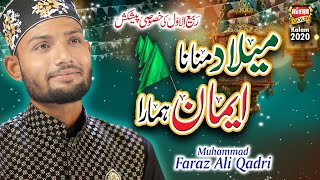New Rabiulawal Naat 2020 - Milad Manana Imaan Hamara - Muhammad Faraz Ali Qadri - Heera Gold