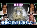 妓夫太郎の過去で心を引き裂かれる海外勢【海外の反応】【字幕付き】【日本語訳】【鬼滅の刃遊郭編11話】