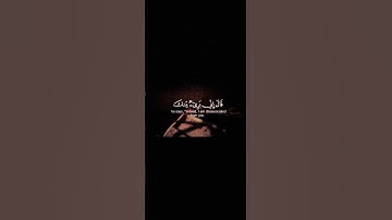 {{كمثل الشيطان اذا قال للأنسان اكفر}} بصوت قارئ شريف مصطفى 🫀🎧